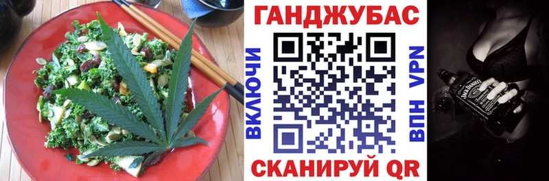Cannafood марихуана Славянск-на-Кубани