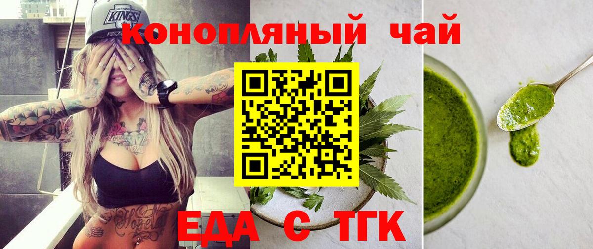 Славянск-на-Кубани  Cannafood марихуана  Вход с VPN 