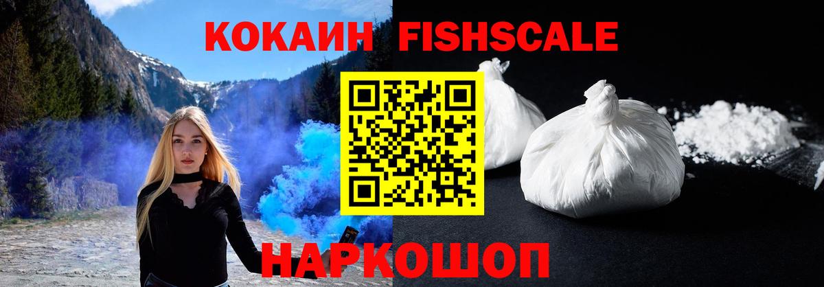 Славянск-на-Кубани  Кокаин  Вход с VPN  COCAIN 99% 