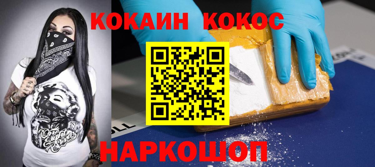 Кокаин Перу Славянск-на-Кубани