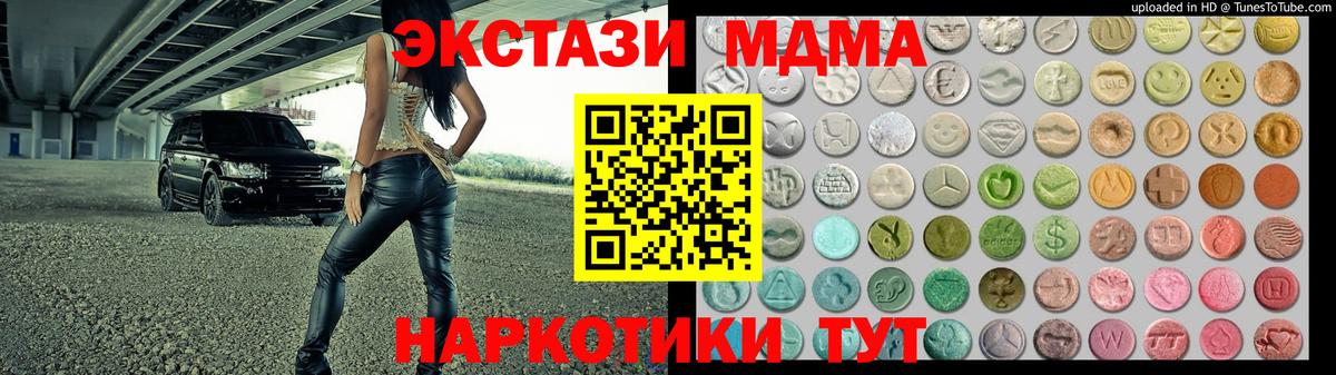 ЭКСТАЗИ 250 мг  Вход с VPN  Славянск-на-Кубани 