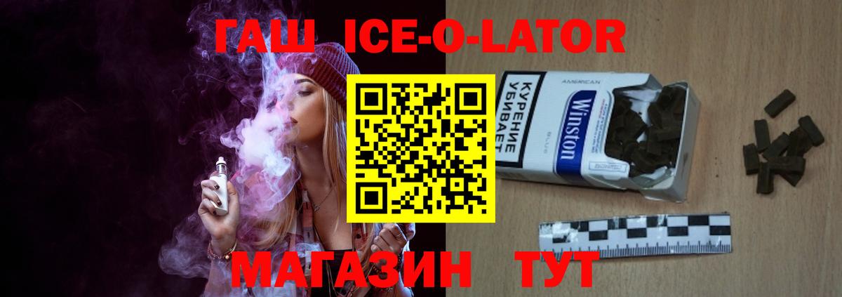 ГАШ хэш  Гашиш Изолятор  Славянск-на-Кубани  ГАШИШ  Вход с VPN 