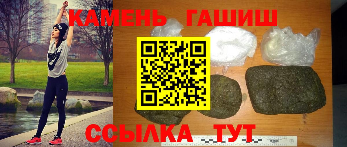 ГАШ хэш Славянск-на-Кубани