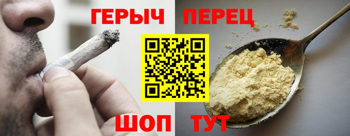 ГЕРОИН белый Славянск-на-Кубани