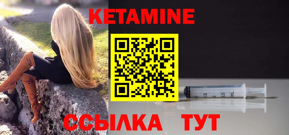 Славянск-на-Кубани  КЕТАМИН ketamine  Вход с VPN 