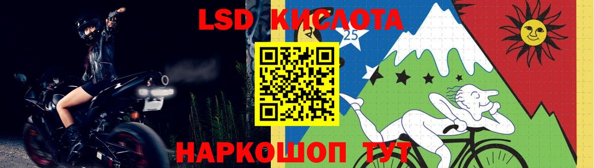 ЛСД экстази кислота Славянск-на-Кубани