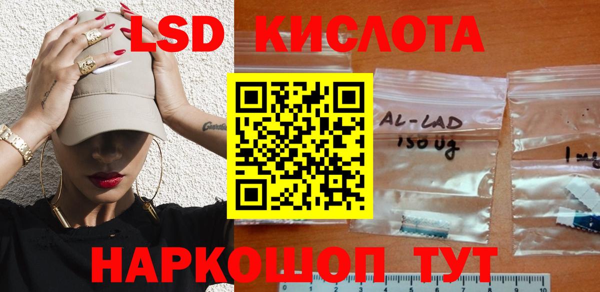 LSD-25 экстази  Лсд 25 экстази ecstasy  Славянск-на-Кубани  Вход с VPN  LSD-25 экстази кислота 