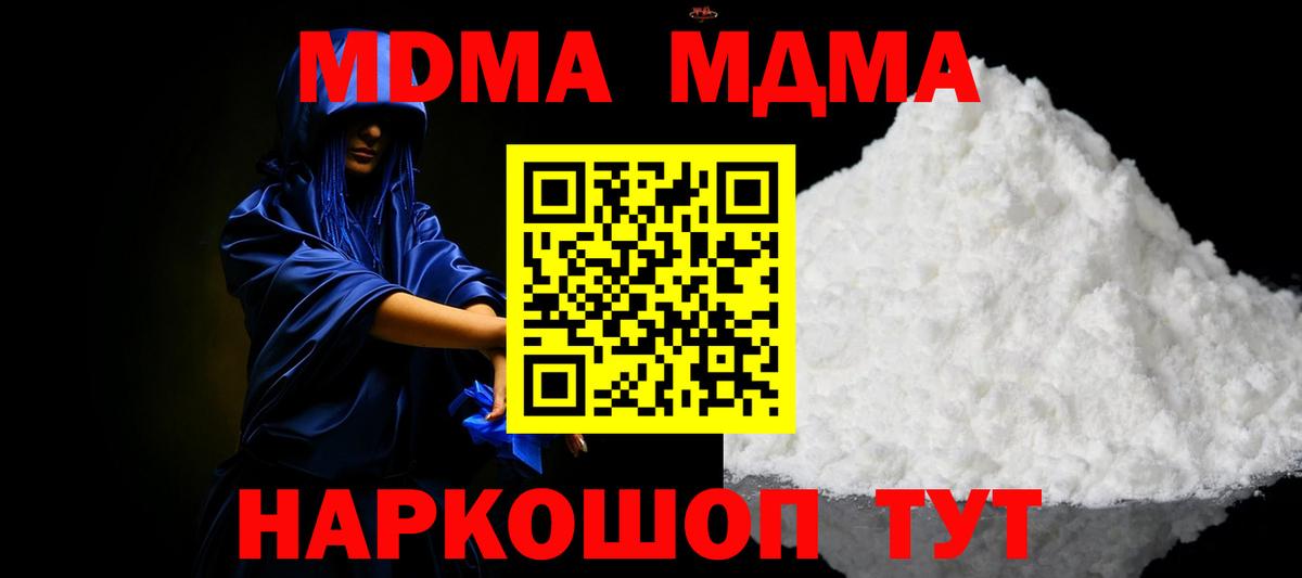 Славянск-на-Кубани  MDMA Molly  Вход с VPN 