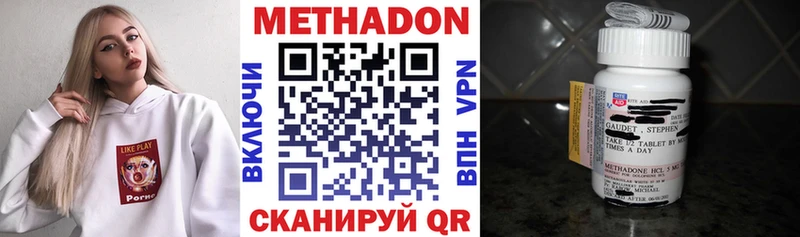 Метадон VHQ  сколько стоит  Славянск-на-Кубани 
