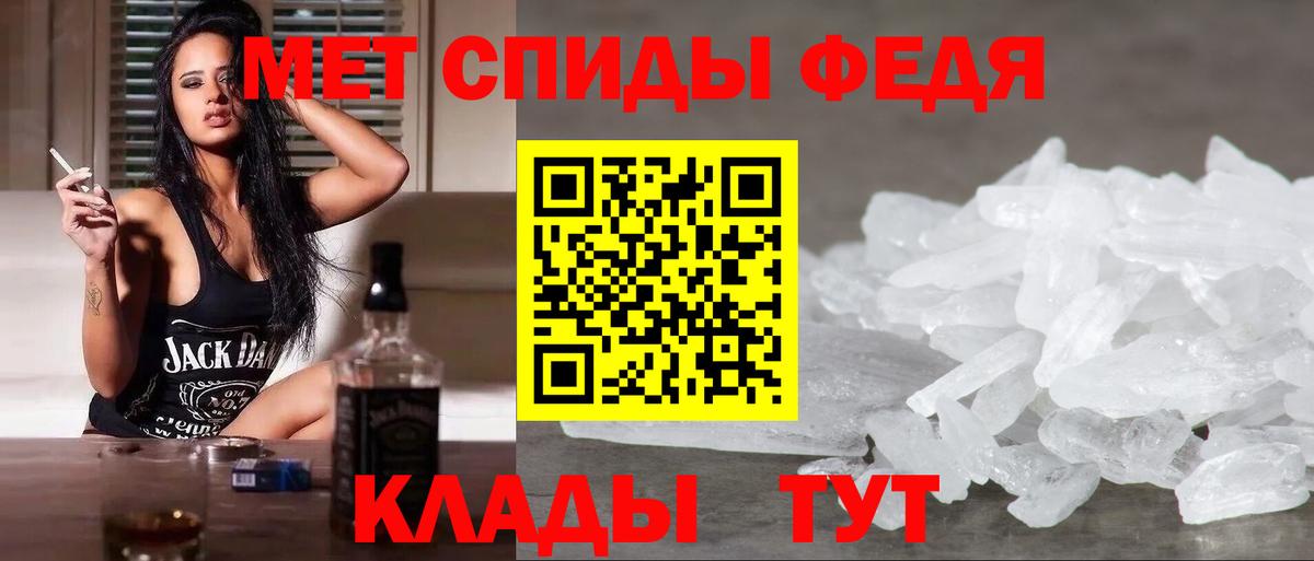 Славянск-на-Кубани  Метамфетамин витя  Вход с VPN 