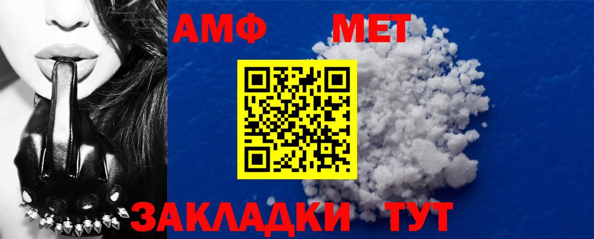 Метамфетамин пудра Славянск-на-Кубани