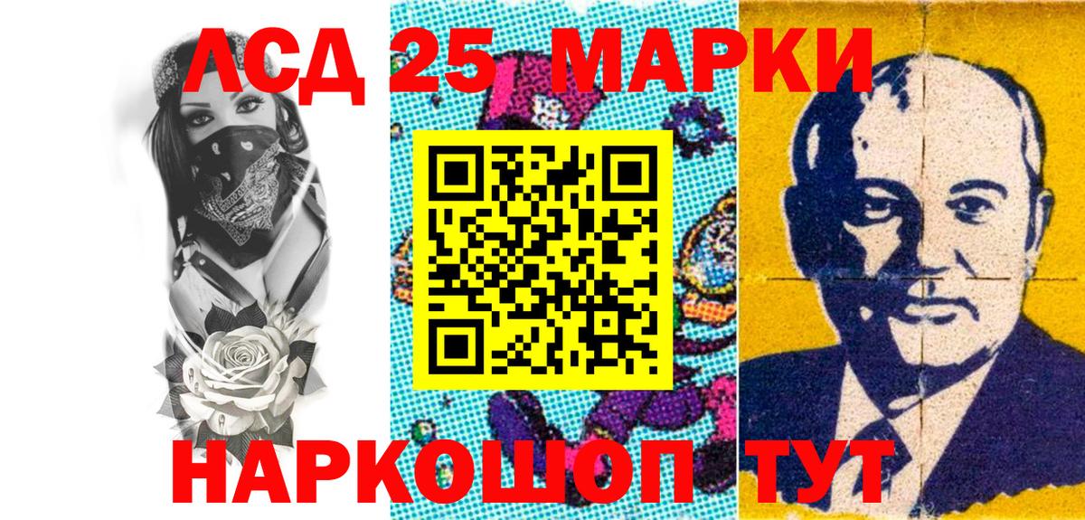 Марки 25I-NBOMe 1,5мг Славянск-на-Кубани