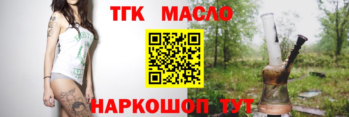 ОМГ ОМГ зеркало  Вход с VPN  Славянск-на-Кубани  Дистиллят ТГК THC oil 